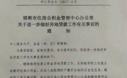 河北省邯郸市个人住房公积金贷款最高额度是多少?单身的？张伟丽生了孩子了吗？