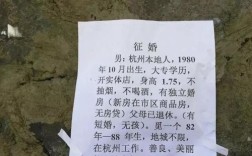 杭州萧山征婚条件？杭州婚恋市场男女比例？