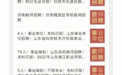 俊嫚在山东是什么意思？2023年东港区教师招聘体检通知？