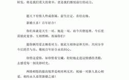 参加婚礼上该说些什么？(参加婚礼该说些什么祝福语)