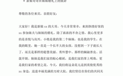 提供几句妹妹给哥哥结婚的祝福语？（妹妹对哥哥的婚礼贺词）