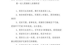 婚礼别人祝福怎么回话？（婚礼祝福的话语）