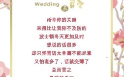 婚礼请柬文案模板？（婚礼群发请柬）