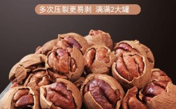 “小核桃”和“胡桃”(walnut)是不是指同一种东西？宁国单身妹子