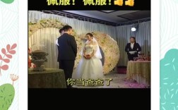 婚礼现场搞笑段子？（最搞笑的婚礼司仪）