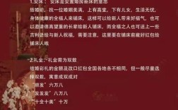 潍坊结婚的风俗？（婚礼习俗禁忌）