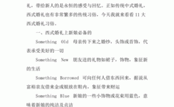 学西餐必需会英语吗？（西式婚礼誓词英文版）