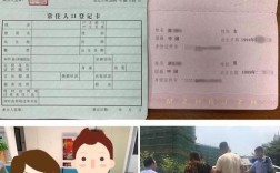 深圳集体户口个人页可以领证吗？（2016深圳集体婚礼）