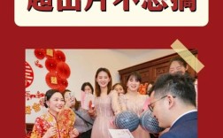 盘点8个嗨翻全场的接亲游戏？（婚礼典礼当中的游戏）