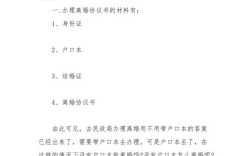 2021自愿离婚手续办理流程？2021年自愿离婚的需要带什么材料？