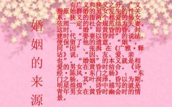 婚俗文化？(关于婚礼的文化)