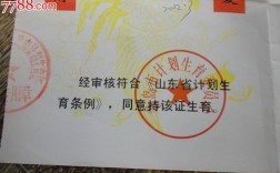 青岛海尔公司给职工解决住房吗？青岛市未婚生育怎么办理准生证？