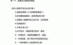 主持人幽默风趣开场词？(有什么搞笑的主持出场的节目)