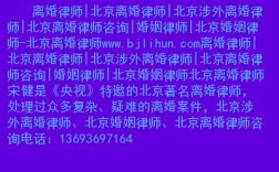 12368可以离婚咨询吗？北京离婚律师咨询