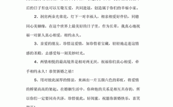 结婚新娘新郎敬父母四言八句(结婚贺词给新郎父母的)