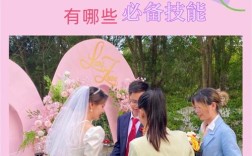 你愿意成为婚礼策划师吗？(为什么喜欢婚庆策划的理由)