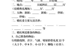 婚礼男方总管应该找谁？（婚礼总管流程）