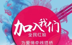 正规不收费相亲平台？正规不收费相亲平台？