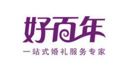 深圳市百年芯科技有限公司怎么样？（深圳好百年婚礼）