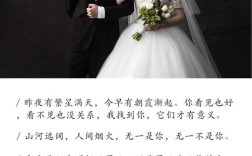 婚礼小众文案？（婚礼 小清新）