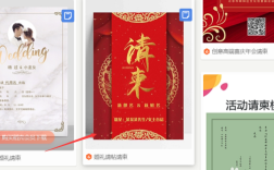 线上请柬怎么做？（电子婚礼请柬制作软件）