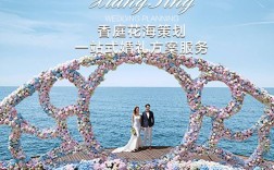 婚礼场景布置宣传语？（花海婚礼布置）