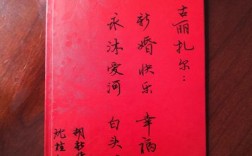 问下在湖南朋友结婚送多少红包合适？（长沙婚礼报价）