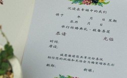 收到结婚请柬后咋样回复祝福语？(回复婚礼邀请)