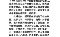 证婚人致辞十句话精辟大气？（婚礼证婚人致词）