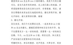 西式婚礼三拜仪式主持词？（西式婚礼 主持词）