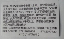 帮好朋友征婚的文案男生？大龄单身如何征婚？