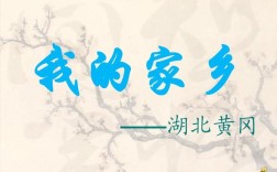 黄冈民风民俗介绍下黄冈？区号0720是那里的？