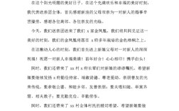 结婚典礼代表女方讲话词要有点档次的!光是祝福的话就算了!求有文采的人帮帮忙!谢谢大家了？（婚礼 朋友致词）