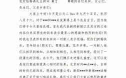 两对新人同时办婚礼主持词？（搞笑农村婚礼主持词）