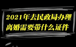 郑州民政局办理离婚时间2021？2021郑州可以异地办离婚吗？