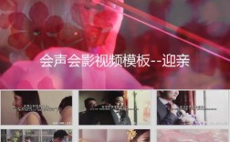 婚礼长片怎么剪？(通用婚庆片)