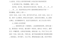 结婚礼仪主持词？（婚礼出发仪式主持词）