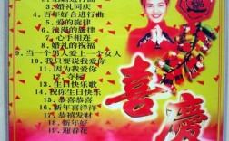 喜庆欢快的婚礼歌曲有哪些？（婚礼喜庆的歌曲）