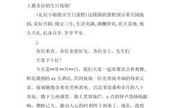 成人礼切蛋糕主持词？（婚礼切蛋糕浪漫主持词）