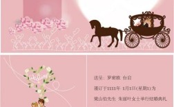 婚礼模板怎么使用？（婚礼设计pdf）