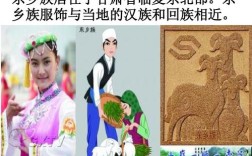 临夏方言怎么称呼女朋友？东乡族和汉族未婚可以生子吗？