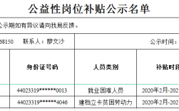 公益岗一般人能进入吗？伤残几级能申请公益性岗位么？