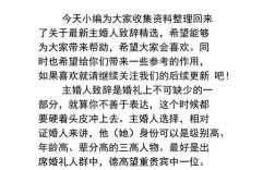 婚礼上主婚人的讲话词？（婚礼主婚人讲话词）