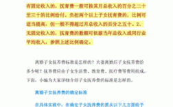 2021年咸阳离婚抚养费最低标准？咸阳找对象场所？