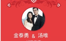 免费微信结婚请帖制作方法？(微信婚礼请柬什么软件好用)