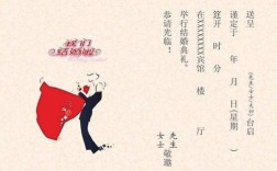 请柬上的“是晚假座”是什么意思？(请柬上的假座是什么意思)