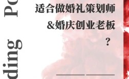 婚庆公司产品优势？(婚庆公司的优势和劣势)