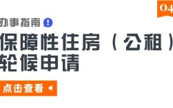 肇庆市端州区安居房申请条件？广东肇庆公租房申请条件？