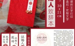 标准证婚词？（最新婚礼证婚词）