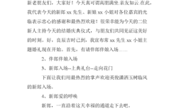 建军96周年主持词？（军人婚礼开场主持词）